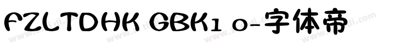 FZLTDHK GBK1 0字体转换